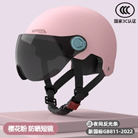 Сертификация Pink-3C [Sunscreen Short Mirror] Новый национальный стандарт A категория A