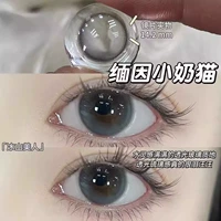 Aceberg Beauty 14,2 мм (подача подарочной коробки+Light+Box)