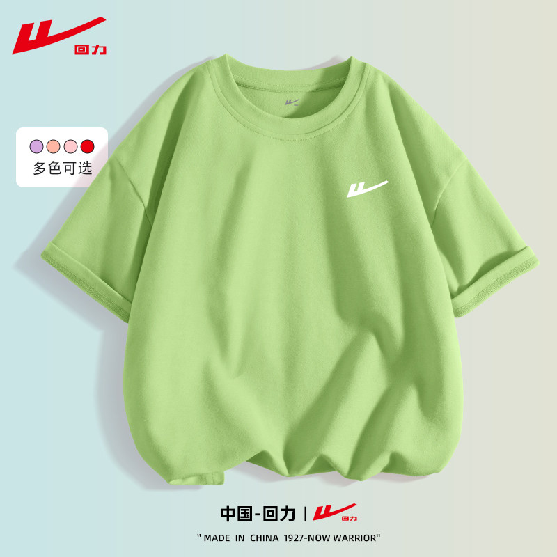 19/件！拍2件回力新款男女童纯棉短袖