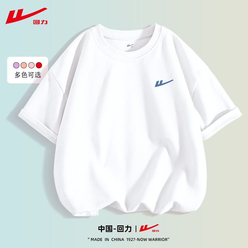 回力儿童短袖t恤纯棉夏装衣服男童女童夏季上衣2026新款全棉童装