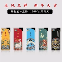 Широкая версия Dragon и Phoenix Chengxiang 5