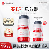 去黑头收缩毛孔粉刺清洁神器，广药白云山 壬二酸清洁泥膜棒 40g*2瓶 金币+券后37.9元包邮（19元/件） 