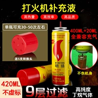 Mingyang [420 мл высокого уровня -бутанановая добавка GAS] 1 бутылка