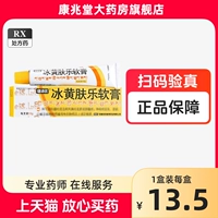 健沛优 Binghuang Skin Moblement 15G*1 поддержка/коробка