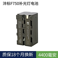 Tongbiao F750 заполнить легкую батарею (4400 мАч)