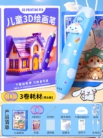 3D -печать ручка [️3 рулоны расходных материалов - низкая температурная зарядка и длительное время автономной работы] ❤ Наклейки на наклейки + книги по копированию + изысканные подарочные коробки + подарочные пакеты