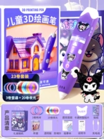 Светящаяся набор ⭐3D Printing Pen [️20 рулоны светящихся припасов + 3 рулона обычных поставки] ❤ Наклейки на куломи + книги по копированию + изысканные подарочные коробки + подарочные пакеты