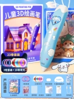 Светящаяся набор ⭐3D Printing Pen [️20 рулоны светящихся припасов + 3 рулона обычных припасов] ❤ Наклейки с собаками Югуи + книги по копированию + изысканные подарочные коробки + подарочные пакеты