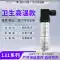 Máy phát áp lực nhập khẩu silicon khuếch tán 4-20ma màng phẳng nhiệt độ cao vệ sinh màn hình kỹ thuật số chống cháy nổ cảm biến áp suất thủy lực