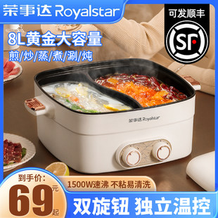 Royalstar 元陽鍋 鍋 家庭用電気鍋 多機能 オールインワン電気調理