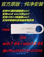 USB-флеш-накопитель, 32G