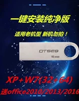 USB-флеш-накопитель, 16G, windows732