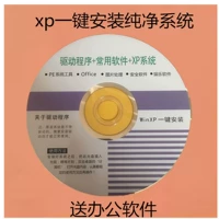 Xp-gho один клик установка