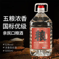 白酒浓香型52度高粱酒纯粮食口粮酒桶装
