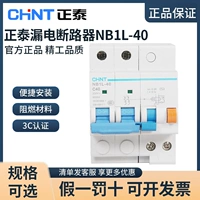 Zhengtai Loom Electric Router NB1L-40 1P+N 2P 3P 3P 16A 20A 25A 32A 40A C TYPE 30MA
