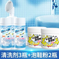 【Чрезвычайно экономически эффективные】 3 бутылки моющих средств + 2 бутылки из порошка обуви