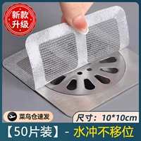 Полная таблетка дренажа-50 установлена ​​[волосы/анти-флайворм/долговечность]