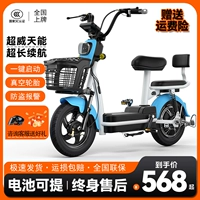 Электрический велосипед, литиевые батарейки для пожилых людей, ходунки для взрослых, маленькая сумка с аккумулятором