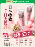 Крем № 1 для увеличения груди в Японии, «Как превратить маленькую грудь в волшебное устройство для быстрого увеличения груди», Официальный флагманский магазин Big Product