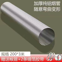 Экстрактивный чистый алюминиевый обновление [200*3 метра] без подключения