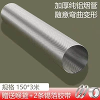 Добываемое чистое алюминиевое обновление [150*3 метра] без подключения