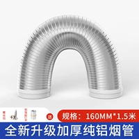 Чистое алюминиевое обновление [160*1,5 метра] с подключением