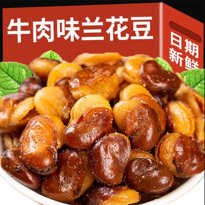 香酥蚕豆兰花豆黄金豆年货零食