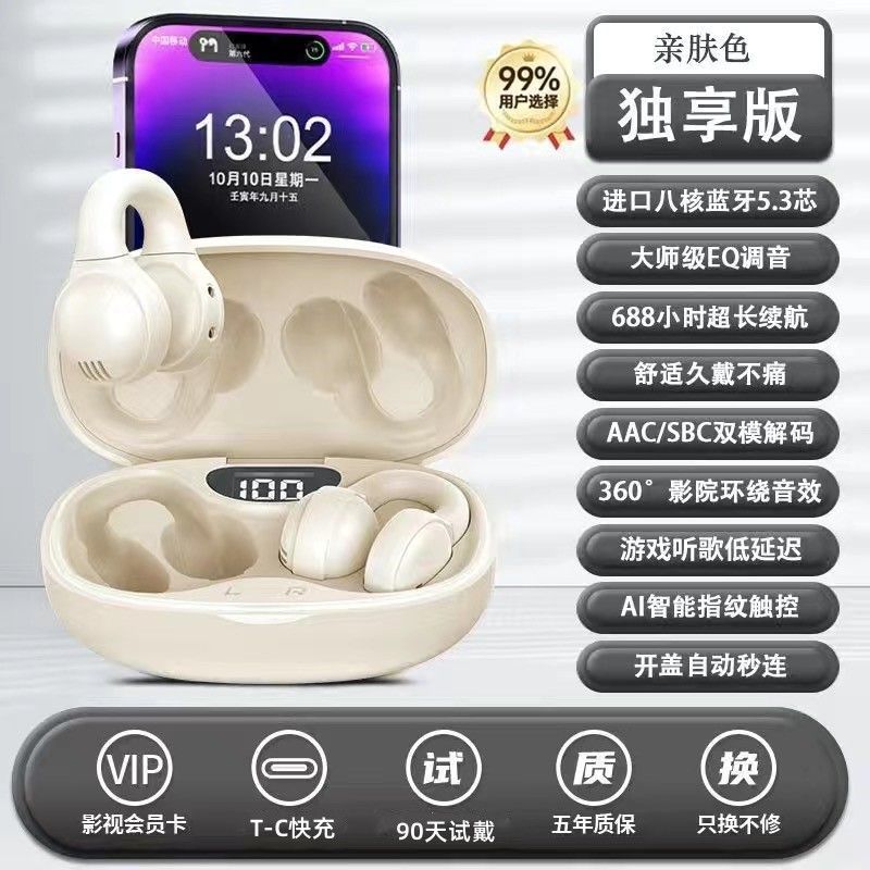 Skin color [Bone conduction concept is not in the ear] Attributes (980 hours of standby [Natural sound quality] Noise reduction call AAC decoding)