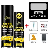 [Silver Grey] [Оригинальный развертывание краски]