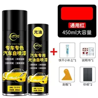 [GM Red] [Оригинальный развертывание оригинальной краски] Self -Spray Paint+Optical Moil Package