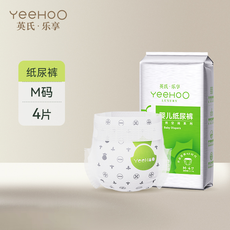 YeeHoo/英氏·乐享系列新生婴儿尿不湿NB/S/M码透气纸尿裤试用装