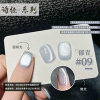 Книга песен № 09 Yuqing