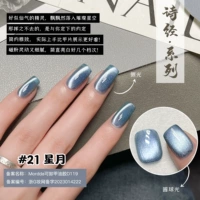 Книга песен#21 Xingyue