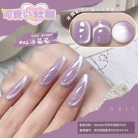Fudan#02 Ice Grape