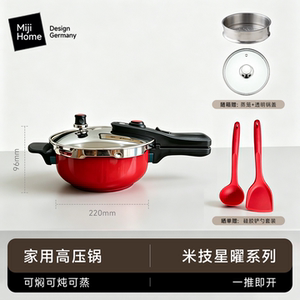 德国​​进口！多功能高压锅压力锅防爆蒸煮
