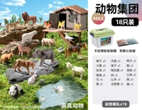 Модернизированное твердое [комплексное ведро] 18 животных + бесплатное ведро для хранения + руководство по раннему обучению животных