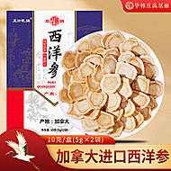 【淘金币抵扣】华韩庄进口西洋参片10克