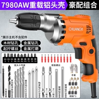 7980AW Тяжелая алюминиевая оболочка головы, комбинация Haomat