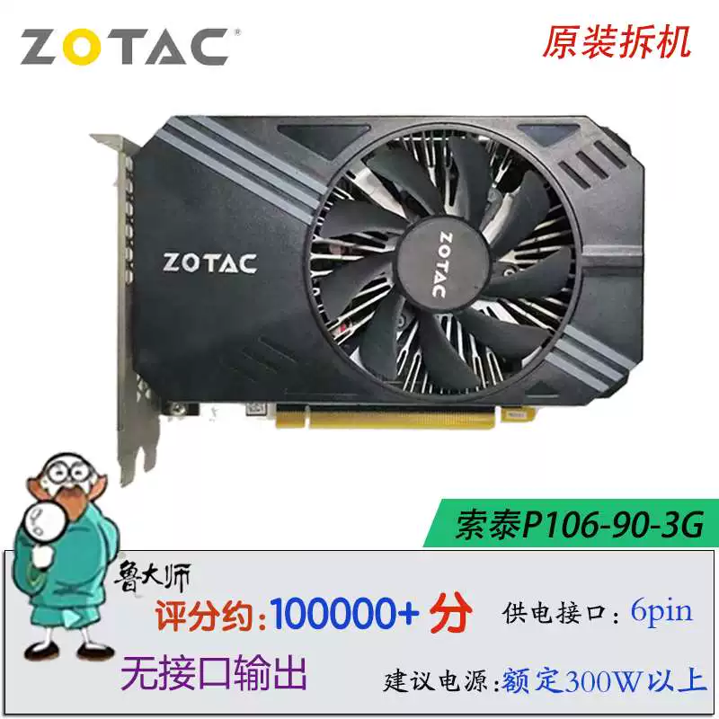 Разборная P106-100 6G -90 3G Мagic Reform Драйвер независимая графическая карта 1050Ti 4 5G