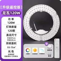 Супер яркий, дистанционное управление, три цвета, 120W, диаметр 35мм, 35см