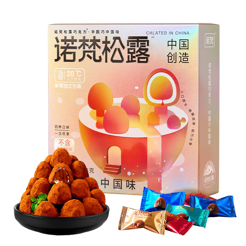 万圣节礼物诺梵松露巧克力礼盒装228g