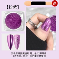 #9 Pink Purple Отправьте магическую палку [1 бутылка]