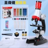 Детский микроскоп для школьников, профессиональная портативная игрушка, комплект для экспериментов для детского сада, наука, увеличение в 1200 раз, оптика