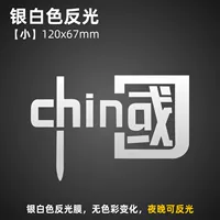 [Китайская серебряная и белая модель] специальное специальное предложение хвоста