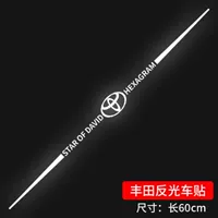 【Super Anti-Light Silver White】 【Long Strip-Toyota】