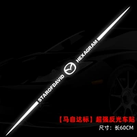 Mazda, светоотражающий, серебристо-белый