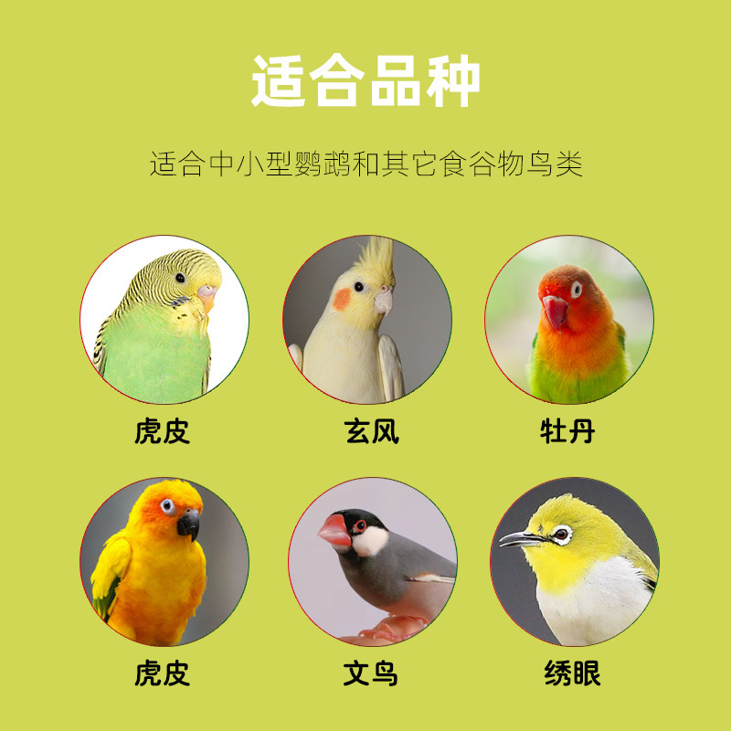 Parrot bird food, tiger skin, Xuan Feng, peony bird food, shelled yellow millet, five colored millet, millet, mixed special grain