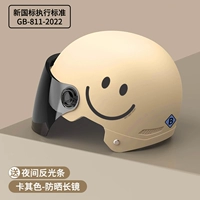 [Новый национальный стандартный класс B] Зеркало Smile Crusme-Tea