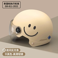 [Новый национальный стандартный класс B] Улыбка Khaki-Transparent Complect