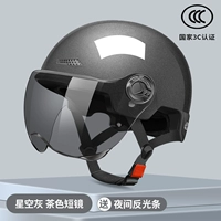 [3C сертификация] зеркало звездного серого цвета